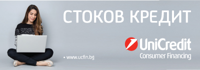 УниКредит — покупки на изплащане